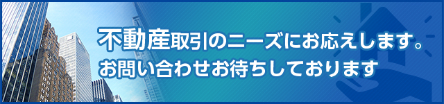 不動産事業バナー